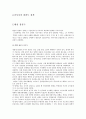 1990년~ 한·러 관계
 4페이지