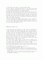 1990년~ 한·러 관계
 5페이지