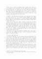 1990년~ 한·러 관계
 10페이지