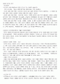 인간관계론,인간과 언어
 5페이지