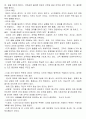인간관계론,인간과 언어
 6페이지