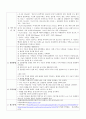 미지 시료확인,대학화학 실험예비보고서 2페이지