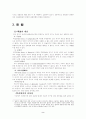 [레포트] 국제법 국가면제 國家免除,국가면제(state immunity)
 2페이지