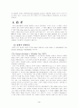 [레포트] 국제법 국가면제 國家免除,국가면제(state immunity)
 3페이지