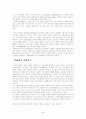 [레포트] 국제법 국가면제 國家免除,국가면제(state immunity)
 4페이지