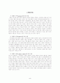 [레포트] 국제법 국가면제 國家免除,국가면제(state immunity)
 5페이지