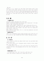 [레포트] 국제법 국가면제 國家免除,국가면제(state immunity)
 6페이지