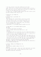 [레포트] 국제법 국가면제 國家免除,국가면제(state immunity)
 8페이지