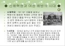 중국 성문화의 변화 17페이지