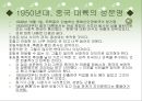 중국 성문화의 변화 19페이지