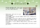 중국 성문화의 변화 26페이지
