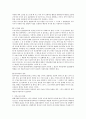 아동복지의 필요성 [아동복지론] 2페이지