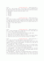 2015-1학기 실용한의학 기말고사 답 (족보) 2페이지