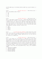 2015-1학기 실용한의학 기말고사 답 (족보) 3페이지