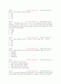 2015-1학기 실용한의학 기말고사 답 (족보) 4페이지