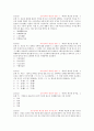 2015-1학기 실용한의학 기말고사 답 (족보) 6페이지