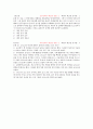 2015-1학기 실용한의학 기말고사 답 (족보) 9페이지