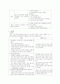 수혈(輸血)의 종류, 방법 및 부작용 4페이지