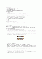 욕창 (Pressure sore)사정 예방법 5페이지