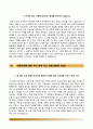 국민건강보험공단일산병원 자기소개서 | 국민건강보험공단일산병원 (간호사) 자소서 ＊면접1분 스피치+면접기출문제 [국민건강보험공단자기소개서■국민건강보험공단(신규간호사)자소서■RESUME] 4페이지