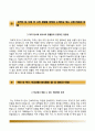 국민건강보험공단일산병원 자기소개서 | 국민건강보험공단일산병원 (간호사) 자소서 ＊면접1분 스피치+면접기출문제 [국민건강보험공단자기소개서■국민건강보험공단(신규간호사)자소서■RESUME] 5페이지