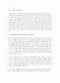 [영아발달] 영아발달의 이론 중 자신의 성장과 발달을 가장 잘 설명한다고 생각하는 이론은 무엇이고,  왜 그렇게 생각하는지 서술하시오 [영아발달이론] 3페이지