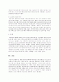 [사회복지정책론] 현재 사회복지정책에서 패러다임은 어떤 방향으로 가고 있는지에 대하여 논하시오 (한국 복지정책) 4페이지
