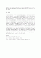 [사회복지실천론] 통합적 접근의 등장배경을 설명하고 통합적 접근의 이론적 배경이 되는 일반체계적 관점과 생태학적 관점에 대해 서술하시오 - 통합적 접근 4페이지