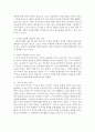 [보육과정] 루소의 교육원리 중,  소극적 교육이 의미하는 바를 설명하고 이를 보육과정에 어떻게 적용시킬 수 있는지에 대하여 논의하시오 (루소) 3페이지