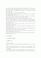 [기업][기업 국제화][기업 정보화][기업 세계화][기업 글로벌화][기업 고령화][국제화][정보화][세계화][글로벌화][고령화]기업 국제화, 기업 정보화, 기업 세계화, 기업 글로벌화, 기업 고령화 분석(기업) 4페이지