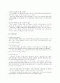 [기업][기업 국제화][기업 정보화][기업 세계화][기업 글로벌화][기업 고령화][국제화][정보화][세계화][글로벌화][고령화]기업 국제화, 기업 정보화, 기업 세계화, 기업 글로벌화, 기업 고령화 분석(기업) 6페이지