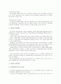 [기업][기업 국제화][기업 정보화][기업 세계화][기업 글로벌화][기업 고령화][국제화][정보화][세계화][글로벌화][고령화]기업 국제화, 기업 정보화, 기업 세계화, 기업 글로벌화, 기업 고령화 분석(기업) 7페이지