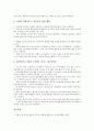 [기업][기업 국제화][기업 정보화][기업 세계화][기업 글로벌화][기업 고령화][국제화][정보화][세계화][글로벌화][고령화]기업 국제화, 기업 정보화, 기업 세계화, 기업 글로벌화, 기업 고령화 분석(기업) 13페이지