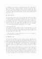 [건축][건축 개념][건축 중심구성][현대건축 의의][현대건축 특색][현대건축 시기적 구분]건축의 개념, 건축의 중심구성, 현대건축의 의의, 현대건축의 특색, 현대건축의 시기적 구분, 현대건축의 흐름 분석 3페이지