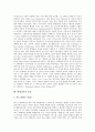 [건축][건축 개념][건축 중심구성][현대건축 의의][현대건축 특색][현대건축 시기적 구분]건축의 개념, 건축의 중심구성, 현대건축의 의의, 현대건축의 특색, 현대건축의 시기적 구분, 현대건축의 흐름 분석 6페이지