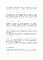 [관광호텔][관광][호텔][이미지믹스][레스토랑][수상관광호텔][전라도]관광호텔의 종류, 관광호텔의 이미지믹스, 관광호텔의 레스토랑, 관광호텔의 수상관광호텔, 관광호텔의 전라도 사례, 향후 관광호텔의 방안 4페이지