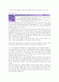 [관광호텔][관광][호텔][이미지믹스][레스토랑][수상관광호텔][전라도]관광호텔의 종류, 관광호텔의 이미지믹스, 관광호텔의 레스토랑, 관광호텔의 수상관광호텔, 관광호텔의 전라도 사례, 향후 관광호텔의 방안 5페이지