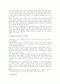 [관광호텔][관광][호텔][이미지믹스][레스토랑][수상관광호텔][전라도]관광호텔의 종류, 관광호텔의 이미지믹스, 관광호텔의 레스토랑, 관광호텔의 수상관광호텔, 관광호텔의 전라도 사례, 향후 관광호텔의 방안 7페이지