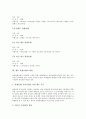 [관광호텔][관광][호텔][이미지믹스][레스토랑][수상관광호텔][전라도]관광호텔의 종류, 관광호텔의 이미지믹스, 관광호텔의 레스토랑, 관광호텔의 수상관광호텔, 관광호텔의 전라도 사례, 향후 관광호텔의 방안 16페이지