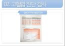 [고혈압-대가대] 고혈압의 극복.pptx
 8페이지