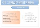 [고혈압-대가대] 고혈압의 극복.pptx
 23페이지