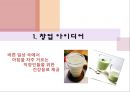 [창업이론과 실무 창업계획서] 아침을 거르는 직장인들을 위한 맞춤 서비스.pptx 2페이지