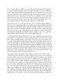 지독한 추위와 고난을 이겨낸 소나무 『시련은 있어도 실패는 없다』 _ 정주영 저 [서평] 2페이지
