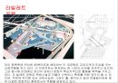 건축가 베르나르 츄미 (Bernard Tschumi).pptx 5페이지