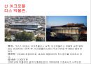 건축가 베르나르 츄미 (Bernard Tschumi).pptx 8페이지