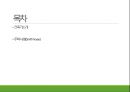 주택 사례조사 - 리차드 마이어, 주택 사례(Smith house).pptx 2페이지
