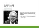 주택 사례조사 - 리차드 마이어, 주택 사례(Smith house).pptx 3페이지