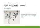 주택 사례조사 - 리차드 마이어, 주택 사례(Smith house).pptx 5페이지