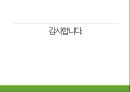 주택 사례조사 - 리차드 마이어, 주택 사례(Smith house).pptx 14페이지