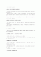 우리나라기업(국내기업, 한국기업)의 요인, 업무관리, 우리나라기업(국내기업, 한국기업)의 환경변화, 인력확보, 우리나라기업(국내기업, 한국기업)의 도산원인, 전략, 우리나라기업(국내기업, 한국기업) 정책 과제 7페이지